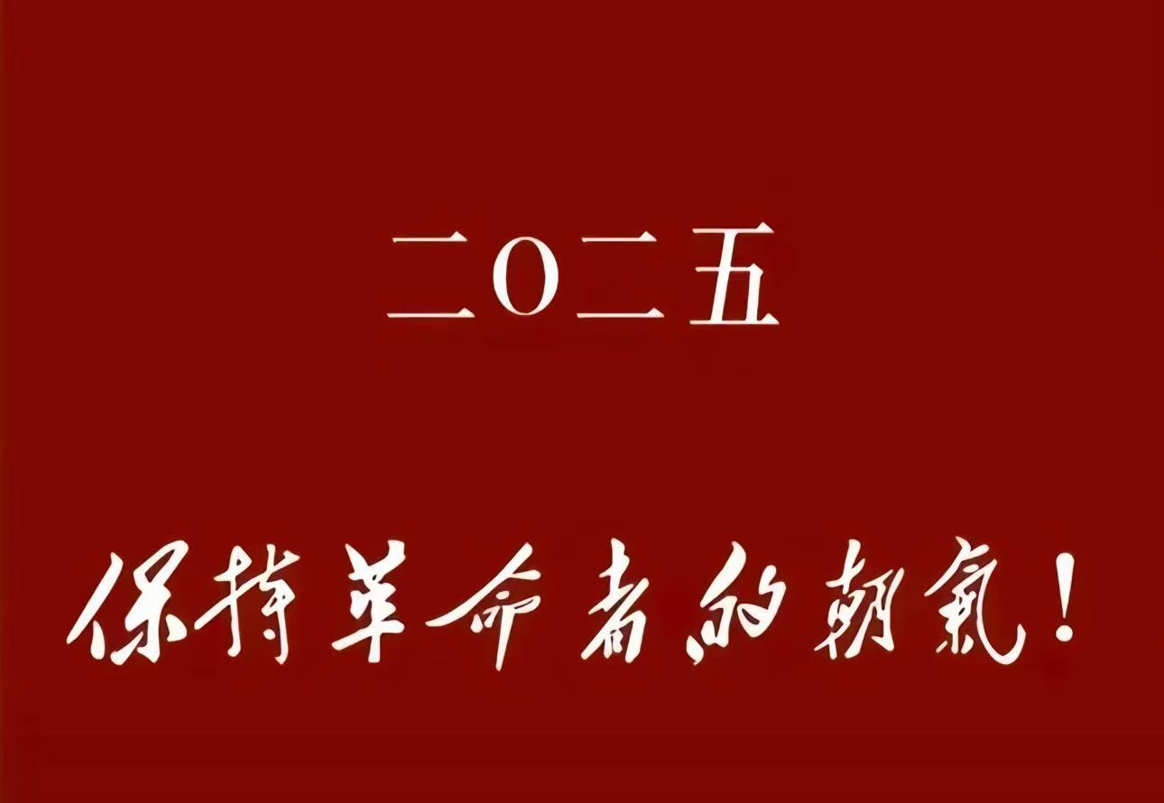 二零二五年上半年总结暨夏季启程大会